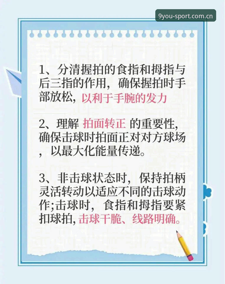 掌握2026九游体育赛事App的实用技巧：从新手到高手的必备知识