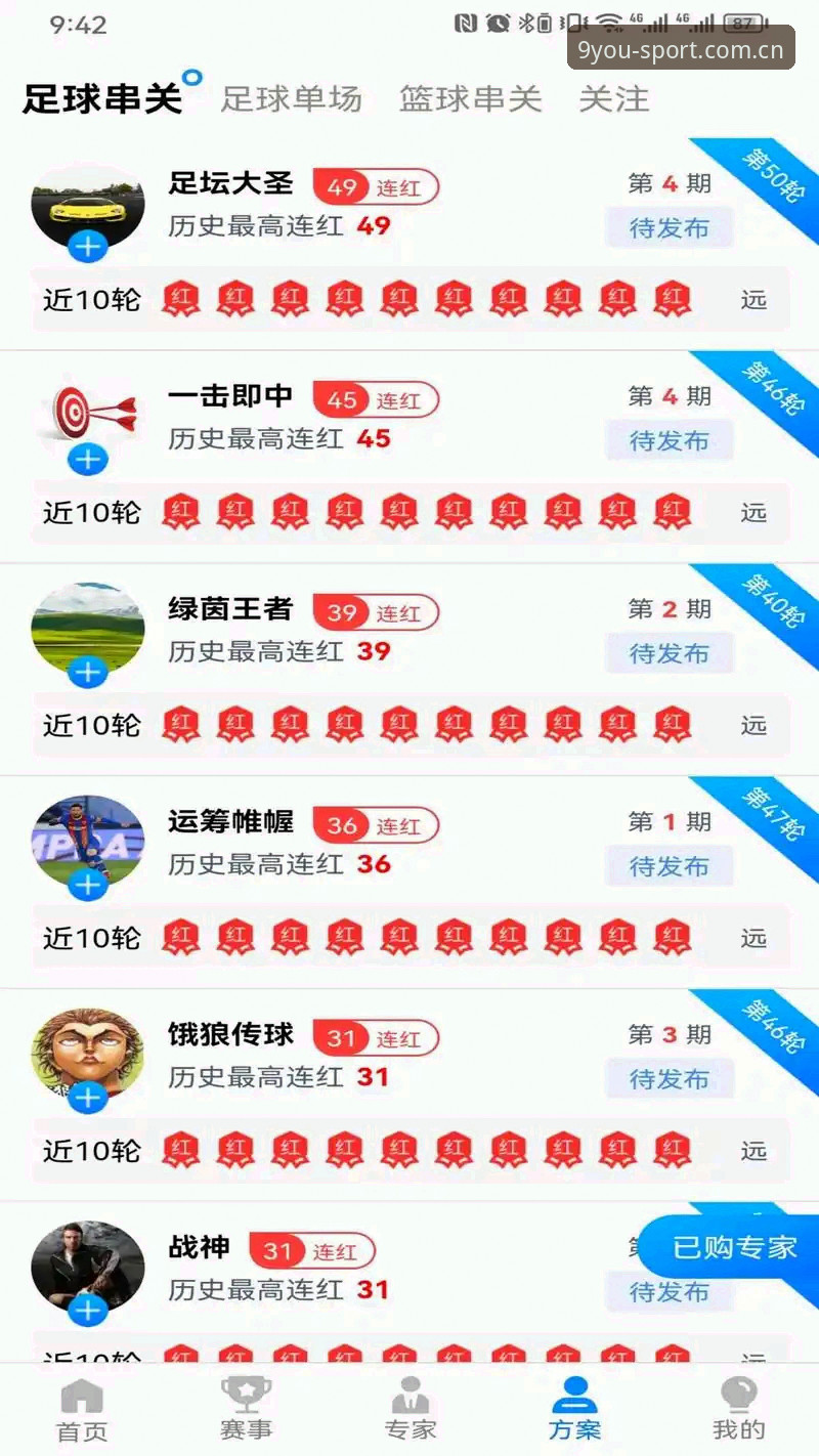 九游体育直播平台 九游体育直播平台2024完整评测:功能、下载与使用详解