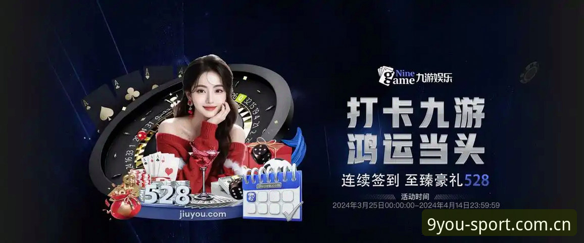 九游体育官方正版怎么样？九游体育平台2024使用指南